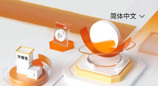 沙滩说app 沙滩说app