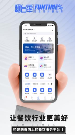 翻台宝app下载 翻台宝app下载