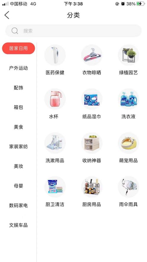 快拼拼app截图2