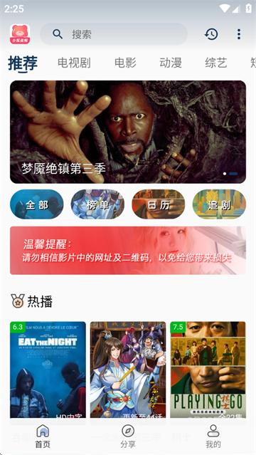 小熊影视2025年最新版本