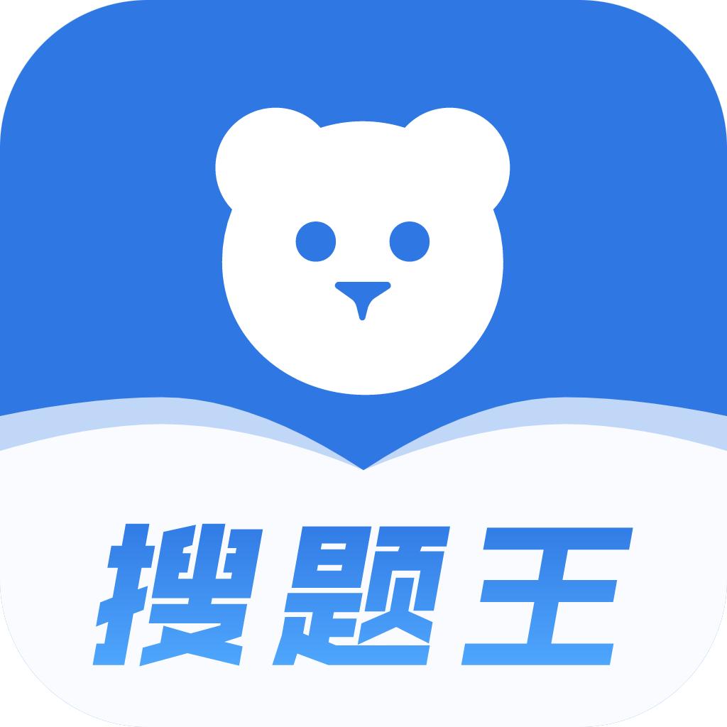 小熊搜题王app