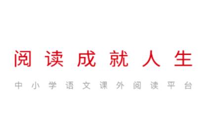 卓越读app下载 卓越读app下载