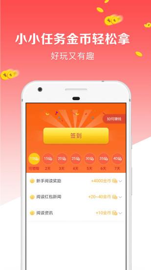 点点新闻app下载安装截图1