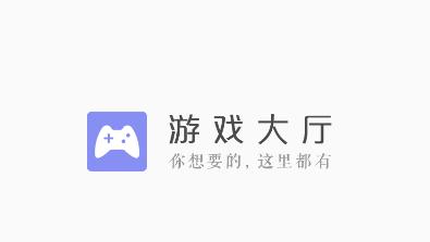 金立游戏大厅app 金立游戏大厅app