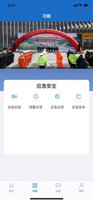 甘肃养护app截图0
