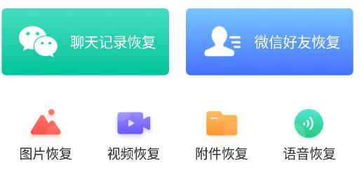 强力数据恢复精灵 强力数据恢复精灵