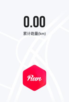 悦跑极速版app 悦跑极速版app