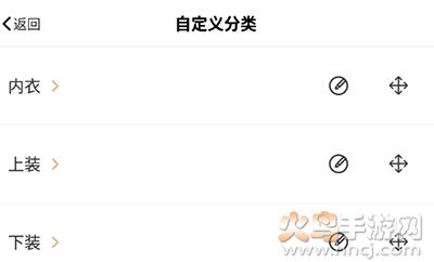 胶囊衣橱app手机版