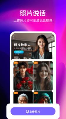智影数字人app下载