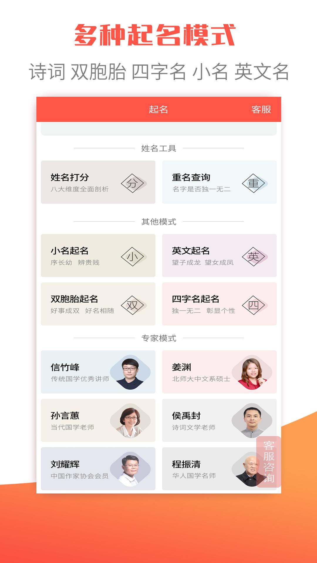 衍心国学起名取名字app截图1