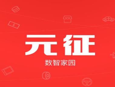 元征app 元征app