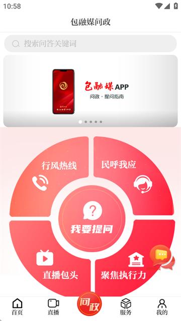 包融媒app