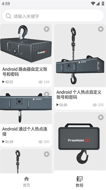 牧德控制器下载app