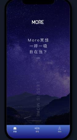 More冥想app下载