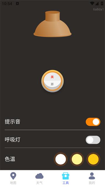 全景天眼地图官方正版