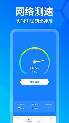 风暴Wi-Fiapp截图2