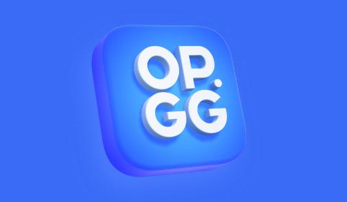 opgg国内版