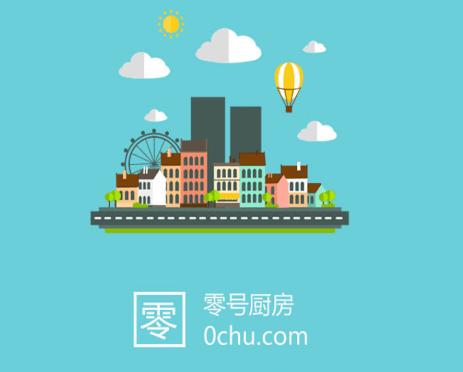 零号厨房app 零号厨房app