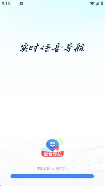 实况导航地图app