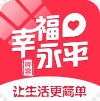 幸福永平app