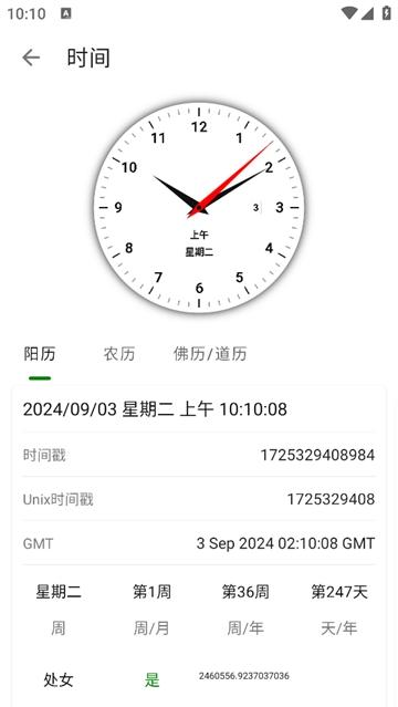 即刻工具手机版
