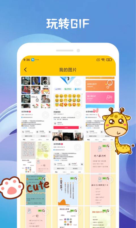 emoji合成器下载安装截图3