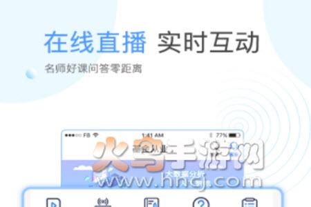 云校学堂app