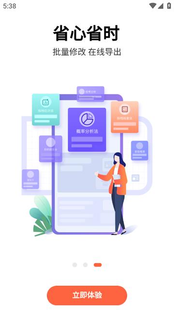 艺愿无忧官方版