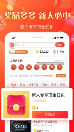几羊app截图0