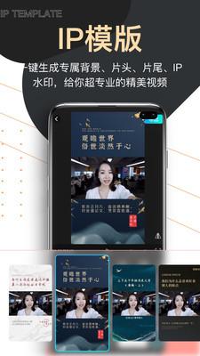 爱提词提词器免费版截图1