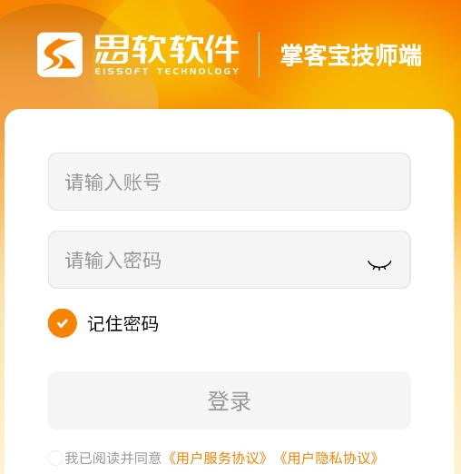 掌客宝技师端app官方下载安装