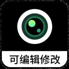 随变水印相机app