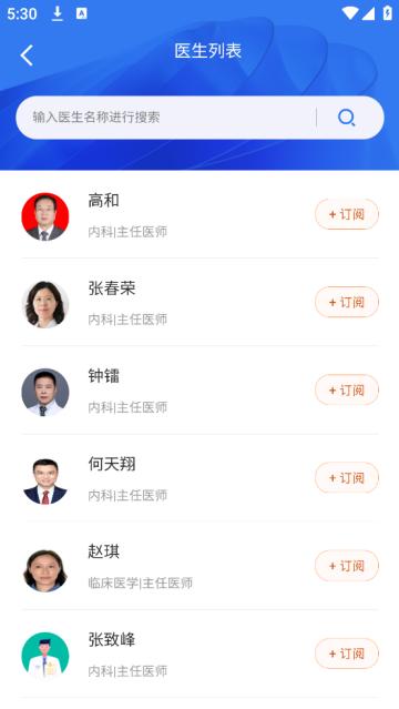 乙十睡眠医生app