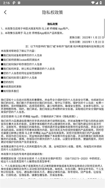 马上修师傅版app