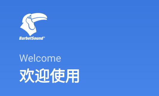 barbetsound安卓版