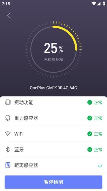 机大侠助手安卓版