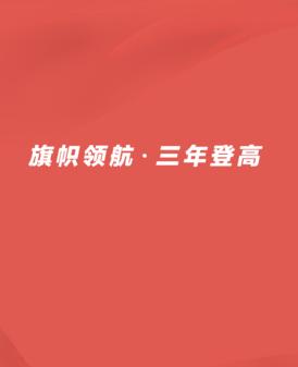 国网党建app下载最新