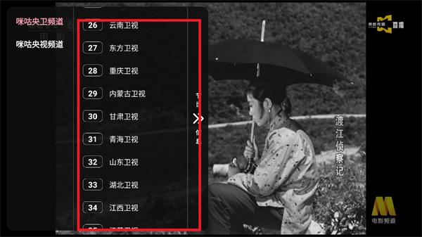 金鑫影视TV手机版