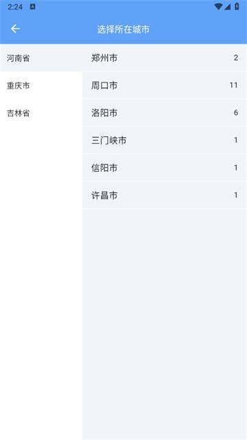 科医医护端安卓最新版本