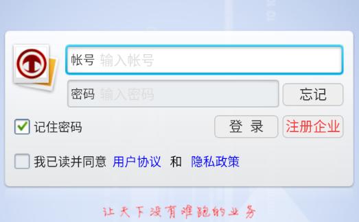 业务掌中宝app官方 业务掌中宝app官方