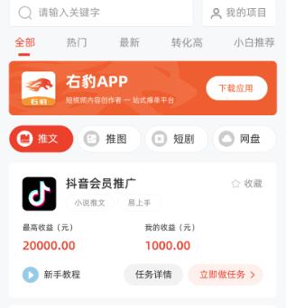 右豹app 右豹app