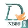 大良卿医生端app安卓版