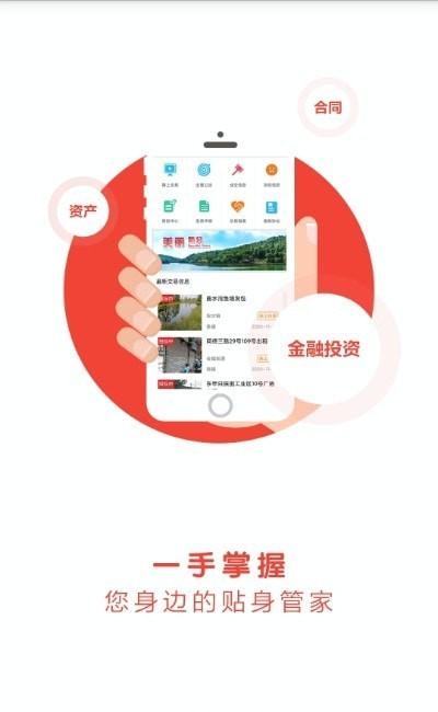 新会三资app截图0