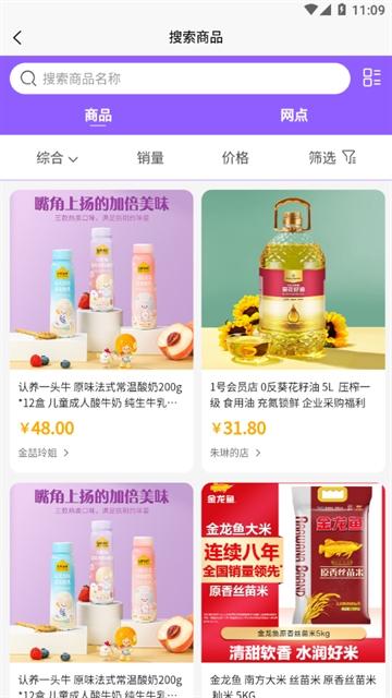 集品圈app官方下载