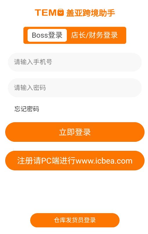 盖亚跨境助手app