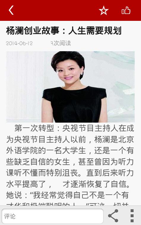 创业吧app安卓版截图3