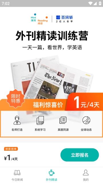 薄荷外刊app