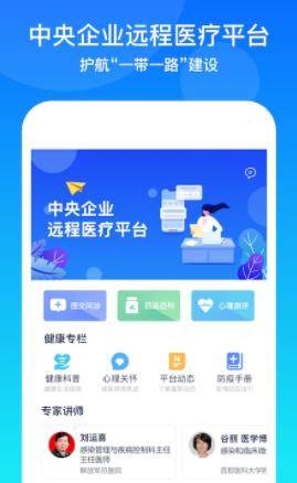 康桥互联app下载 康桥互联app下载