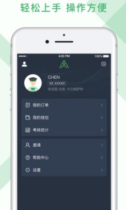 安安用车司机端app下载
