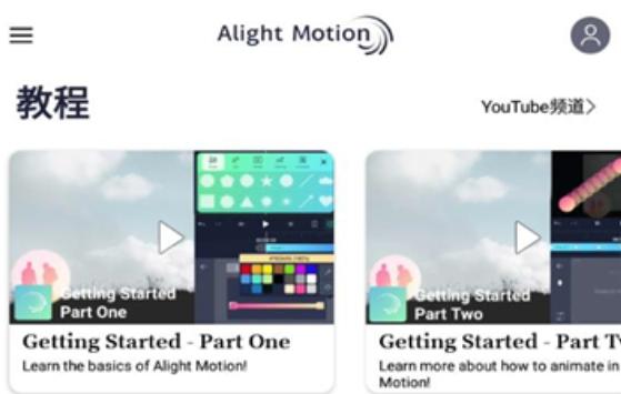 am视频剪辑软件汉化版(Alight Motion) 